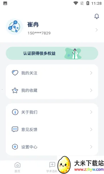 ȫ��ҩ����Ѷ��׿���ֻ���v1.0.6 ��׿���ͼ