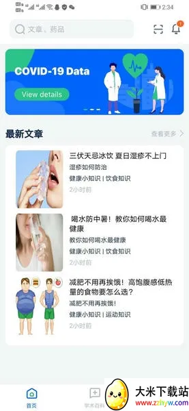 ȫ��ҩ����Ѷ��׿���ֻ���v1.0.6 ��׿���ͼ