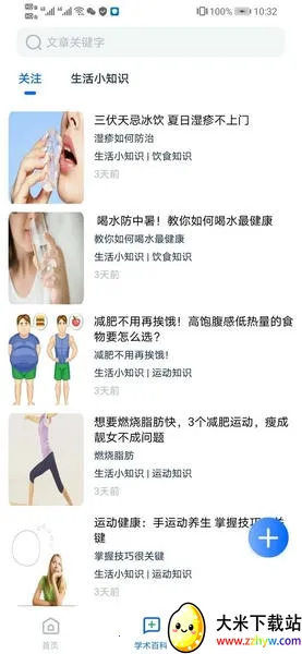 ȫ��ҩ����Ѷ��׿���ֻ���v1.0.6 ��׿���ͼ