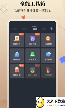 ��������׿���ֻ���v5.7.7 ��Ѱ��ͼ