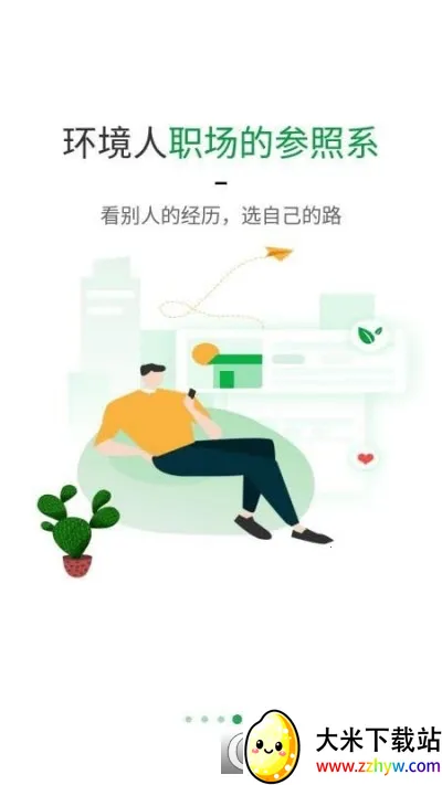 �̳�(��������ƽ̨)v3.4.0 �ٷ������ͼ