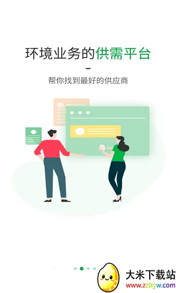 �̳�(��������ƽ̨)v3.4.0 �ٷ������ͼ