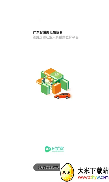 ����Eѧ��2026���°汾v1.7.12 �ٷ������ͼ