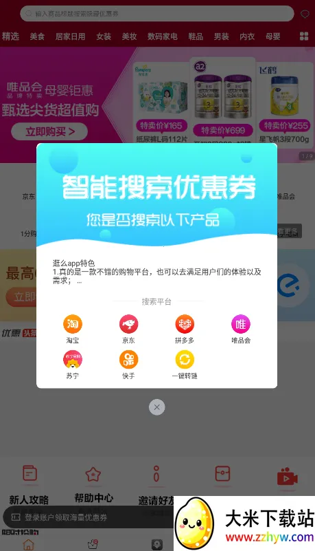 ��ô(����׬Ǯ����)v4.5.2 �ֻ����ͼ