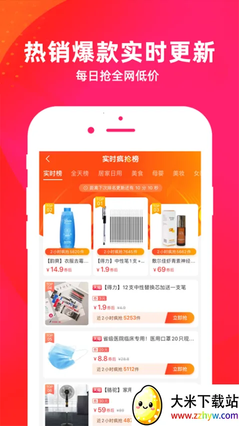 ��ô(����׬Ǯ����)