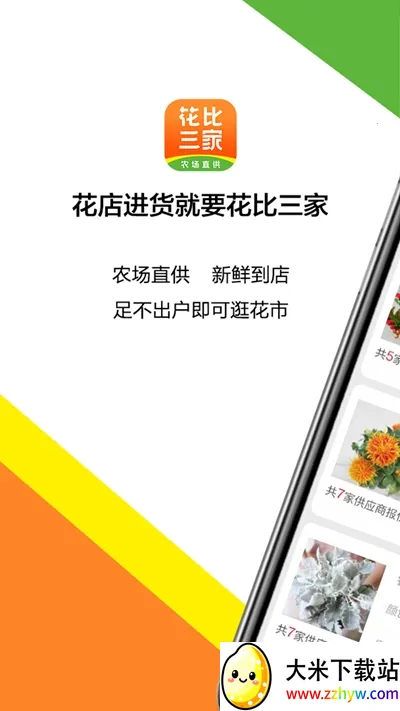 ��������(���ܽ���ƽ̨)v1.11.14 �ֻ����ͼ