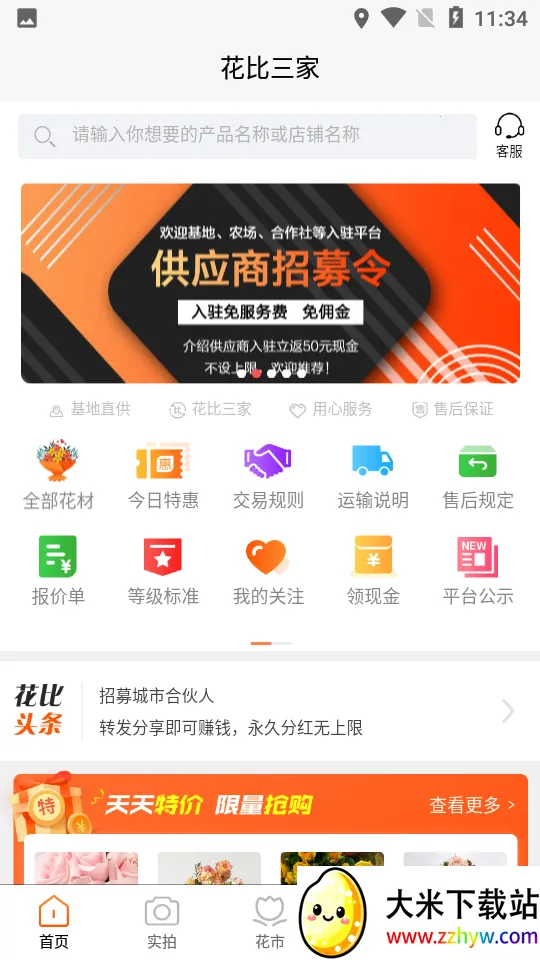 ��������(���ܽ���ƽ̨)v1.11.14 �ֻ����ͼ