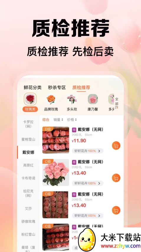 ��������(���ܽ���ƽ̨)v1.11.14 �ֻ����ͼ