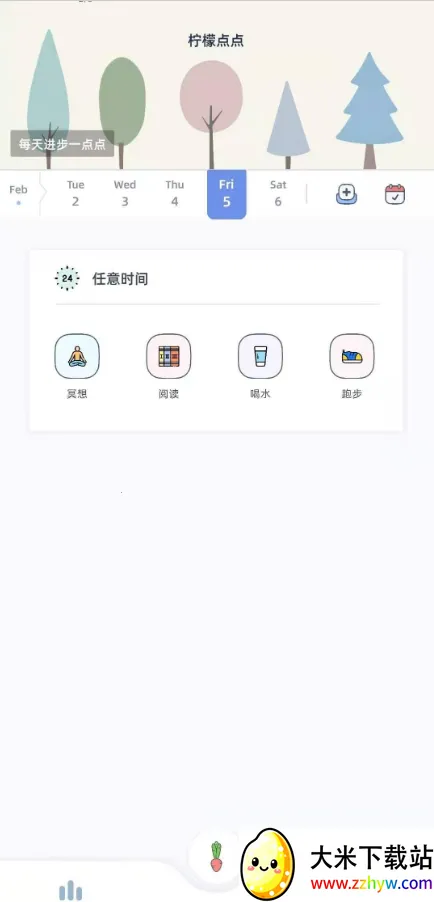 ���ʵ��(ϰ����������)v3.3.5 �ֻ����ͼ