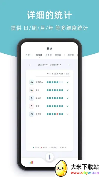 ���ʵ��(ϰ����������)v3.3.5 �ֻ����ͼ