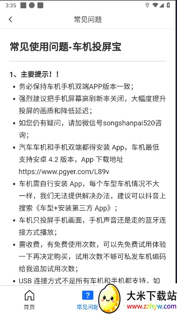 ����Ͷ����(�����ֻ�Ͷ��)v23.6.50 ��׿���ͼ