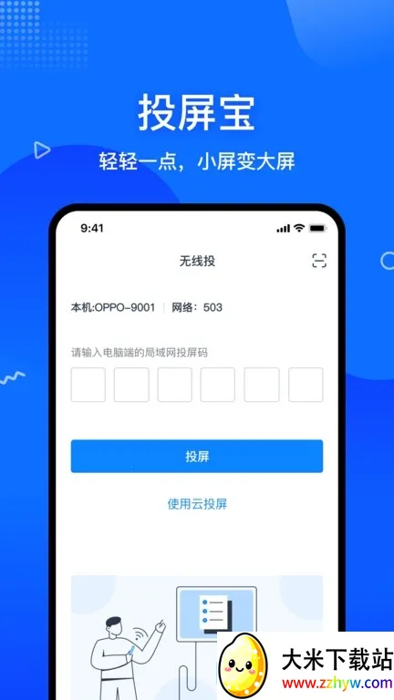 车机投屏宝(车机手机投屏) 车机投屏宝(车机手机投屏)