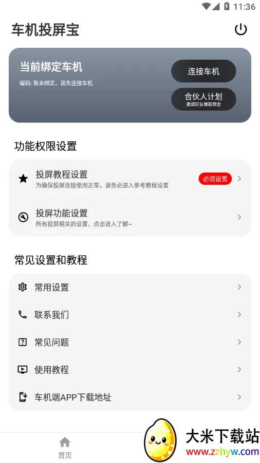 ����Ͷ����(�����ֻ�Ͷ��)v23.6.50 ��׿���ͼ