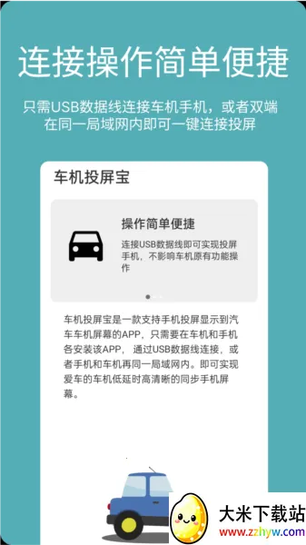 车机投屏宝(车机手机投屏) 车机投屏宝(车机手机投屏)