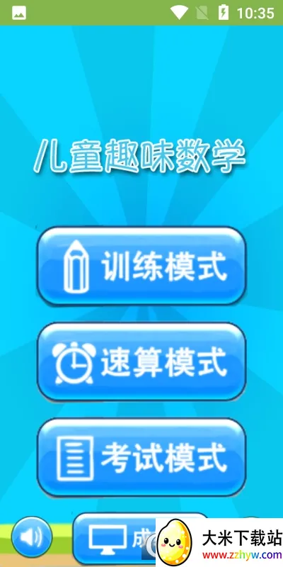 ��ͯ������ѧ��ϰ2026�ٷ�����v1.056 ��Ѱ��ͼ