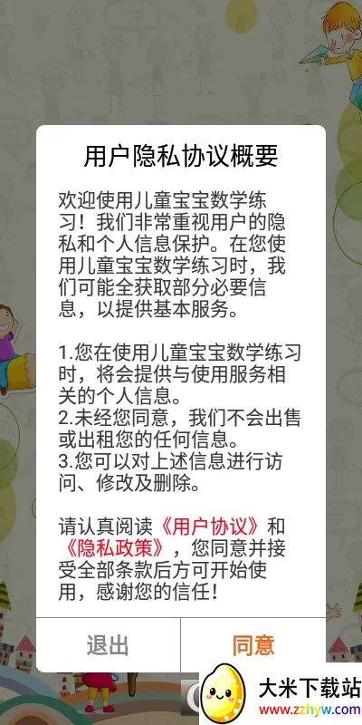 ��ͯ������ѧ��ϰ2026�ٷ�����