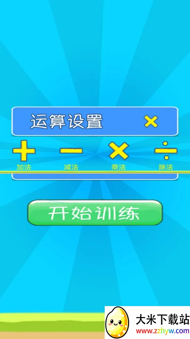 ��ͯ������ѧ��ϰ2026�ٷ�����v1.056 ��Ѱ��ͼ