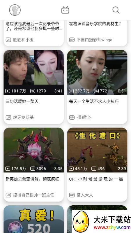 BiliHub2026���°汾v4.3.1 �ֻ����ͼ