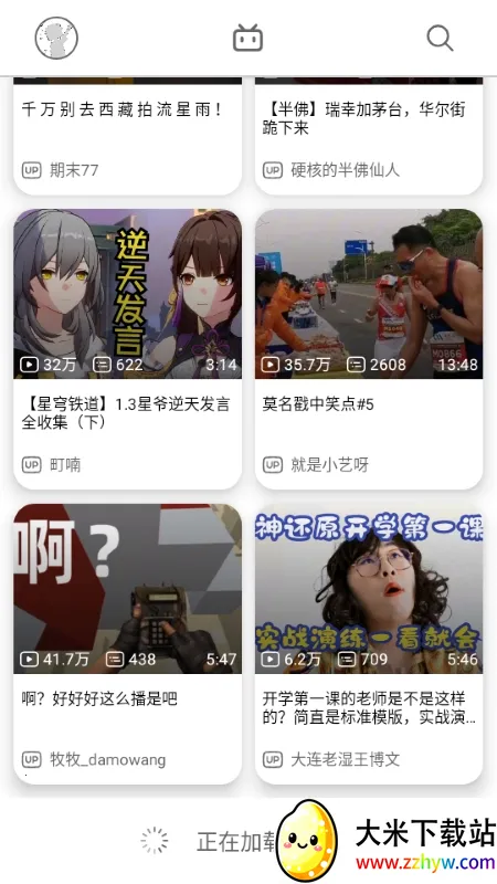 BiliHub2026���°汾v4.3.1 �ֻ����ͼ