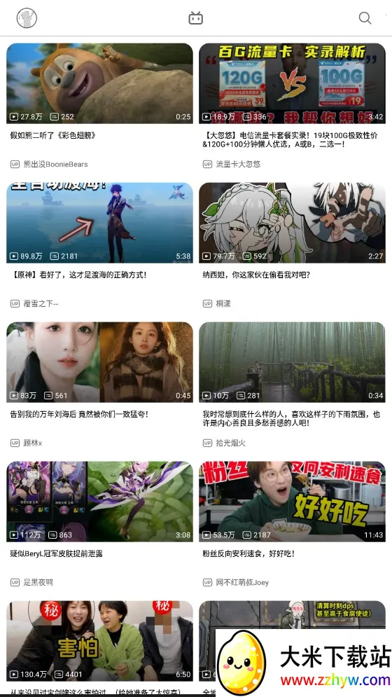 BiliHub2026���°汾v4.3.1 �ֻ����ͼ