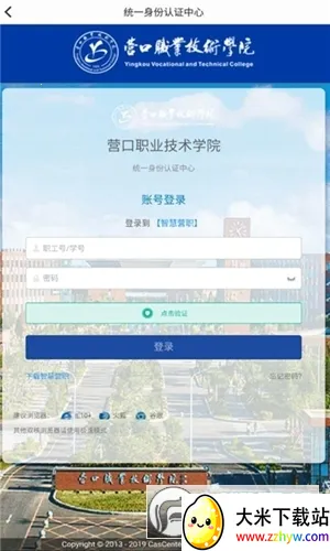 �ǻ�Ӫְ2026���ذ�װv0.0.4 ��׿���ͼ