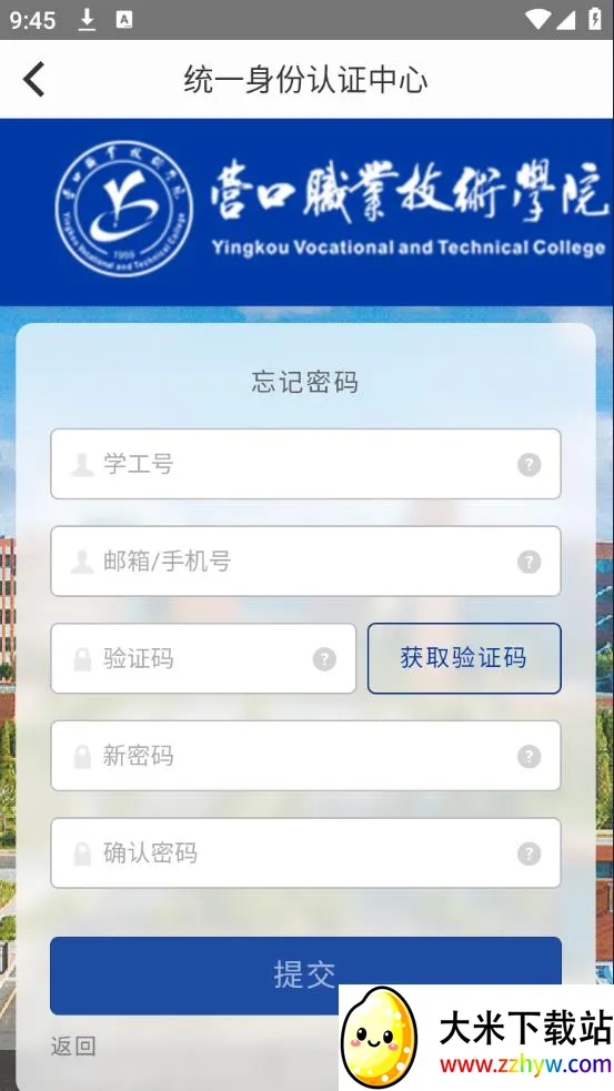 �ǻ�Ӫְ2026���ذ�װv0.0.4 ��׿���ͼ