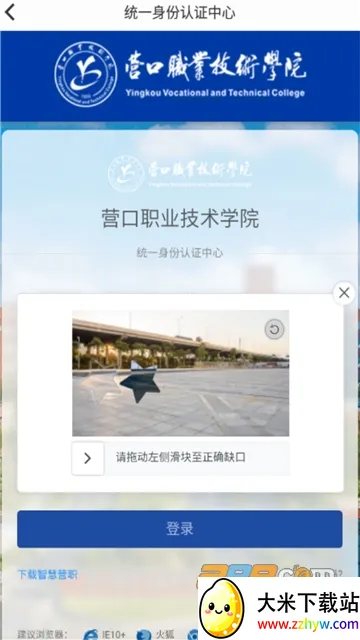 �ǻ�Ӫְ2026���ذ�װv0.0.4 ��׿���ͼ