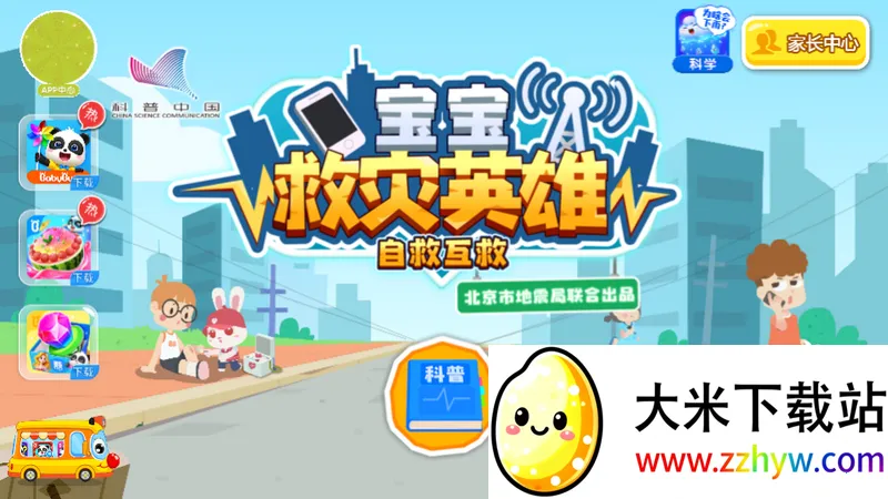 ��������Ӣ��(�ֺ�������Ϸ)