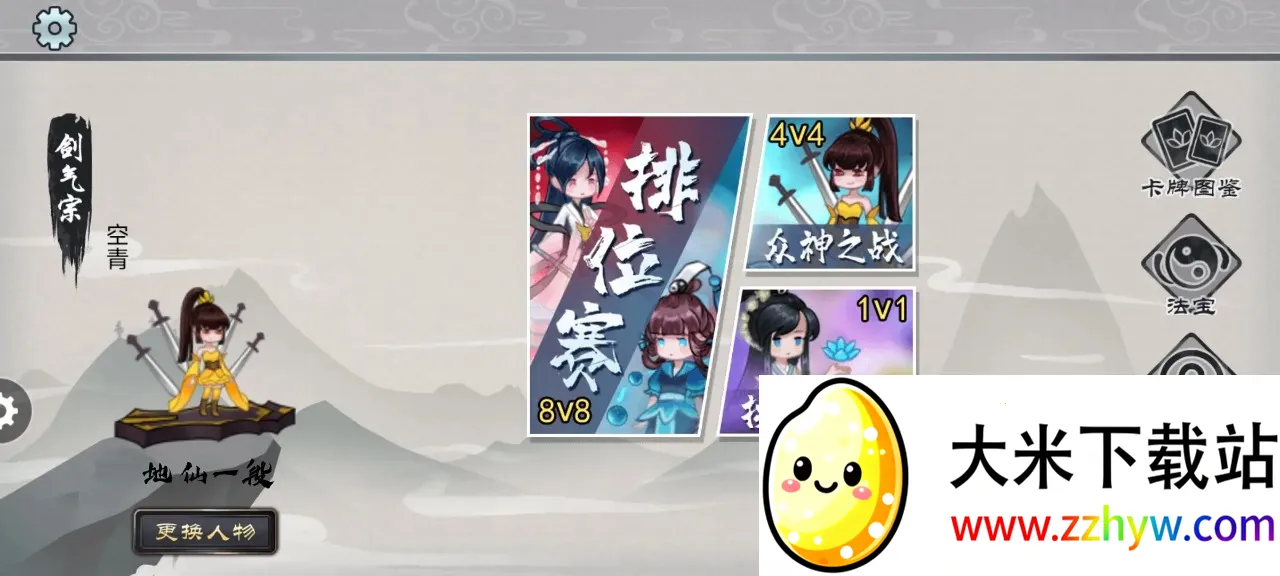 ����֮ս2026���ذ�װv1.0 �ֻ����ͼ