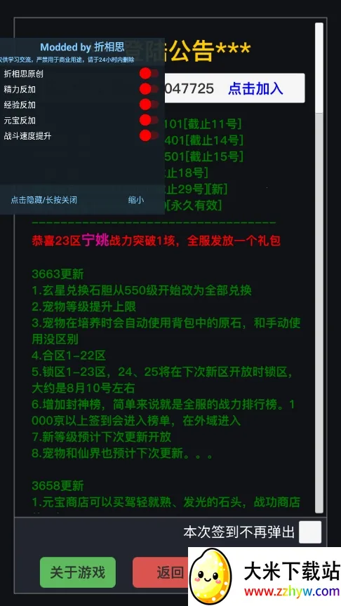 ����(����������Ϸ)v3.7.9.1 �ٷ������ͼ