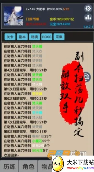 ����(����������Ϸ)v3.7.9.1 �ٷ������ͼ