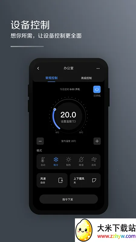 MDV�ƹܼ�(�յ���������)v2.0.3 �ٷ������ͼ