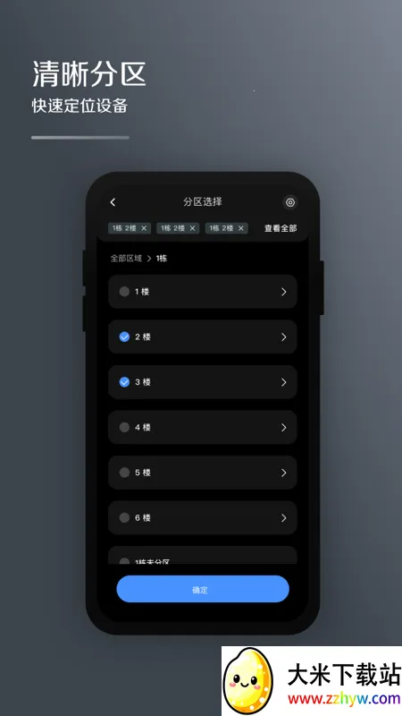 MDV�ƹܼ�(�յ���������)v2.0.3 �ٷ������ͼ