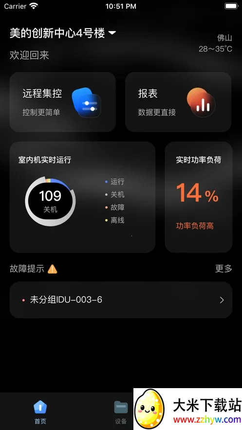 MDV�ƹܼ�(�յ���������)v2.0.3 �ٷ������ͼ