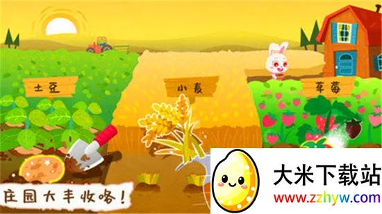 ����ׯ԰��׿���ֻ���v9.89.99.01 ��Ѱ��ͼ