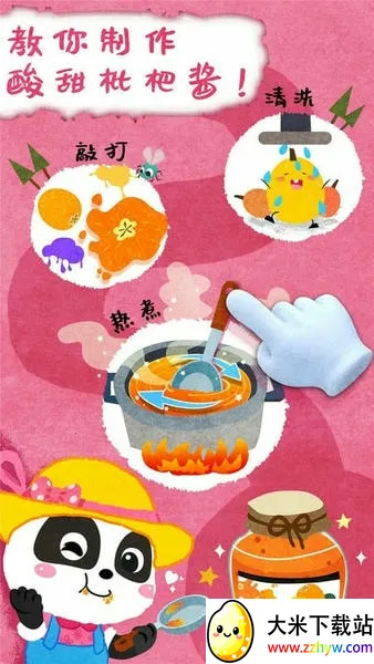 ����ׯ԰��׿���ֻ���