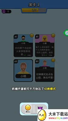 谁是大卧底最新手机版 谁是大卧底最新手机版