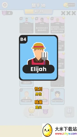 谁是大卧底最新手机版 谁是大卧底最新手机版