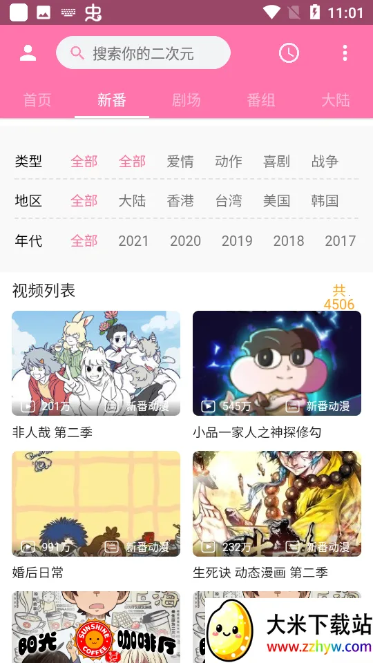 PiliPili2026���°汾v2.2 ��׿���ͼ