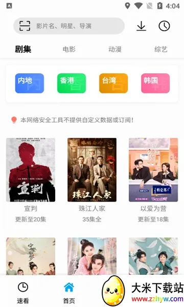 SonicePlus(Ӱ�Ӳ�������)v1.3.2 ��Ѱ��ͼ