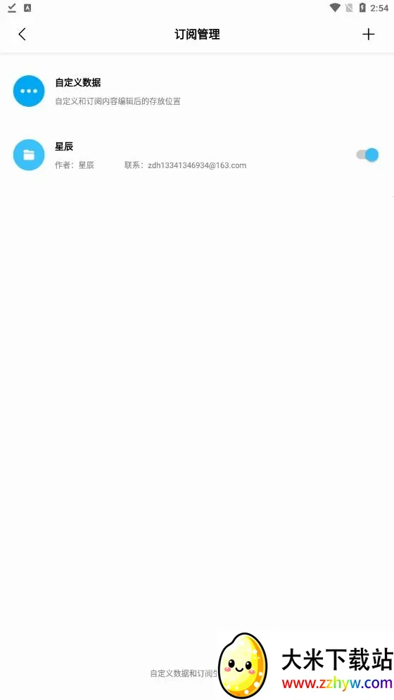 SonicePlus(Ӱ�Ӳ�������)v1.3.2 ��Ѱ��ͼ