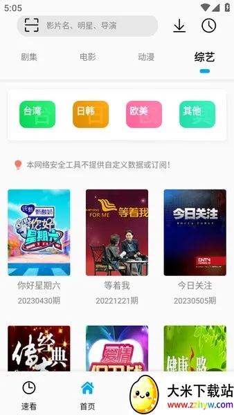 SonicePlus(Ӱ�Ӳ�������)v1.3.2 ��Ѱ��ͼ