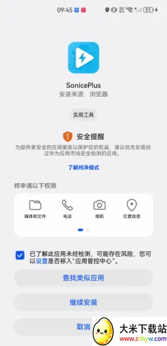 SonicePlus(Ӱ�Ӳ�������)