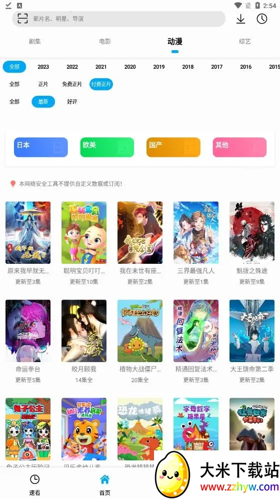 SonicePlus(Ӱ�Ӳ�������)