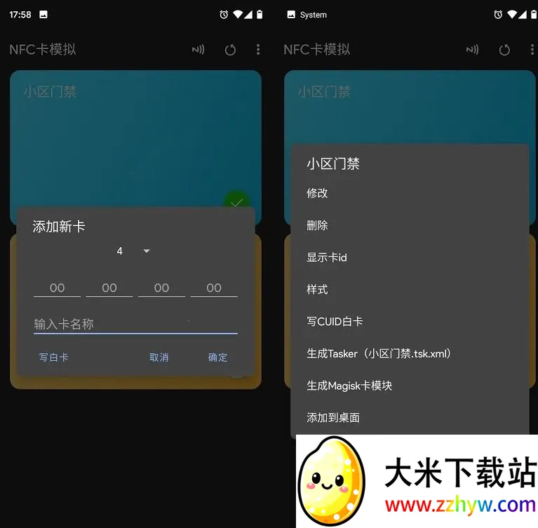 NFC��ģ��(NFC��ģ�⹤��)v9.1.8 ��Ѱ��ͼ
