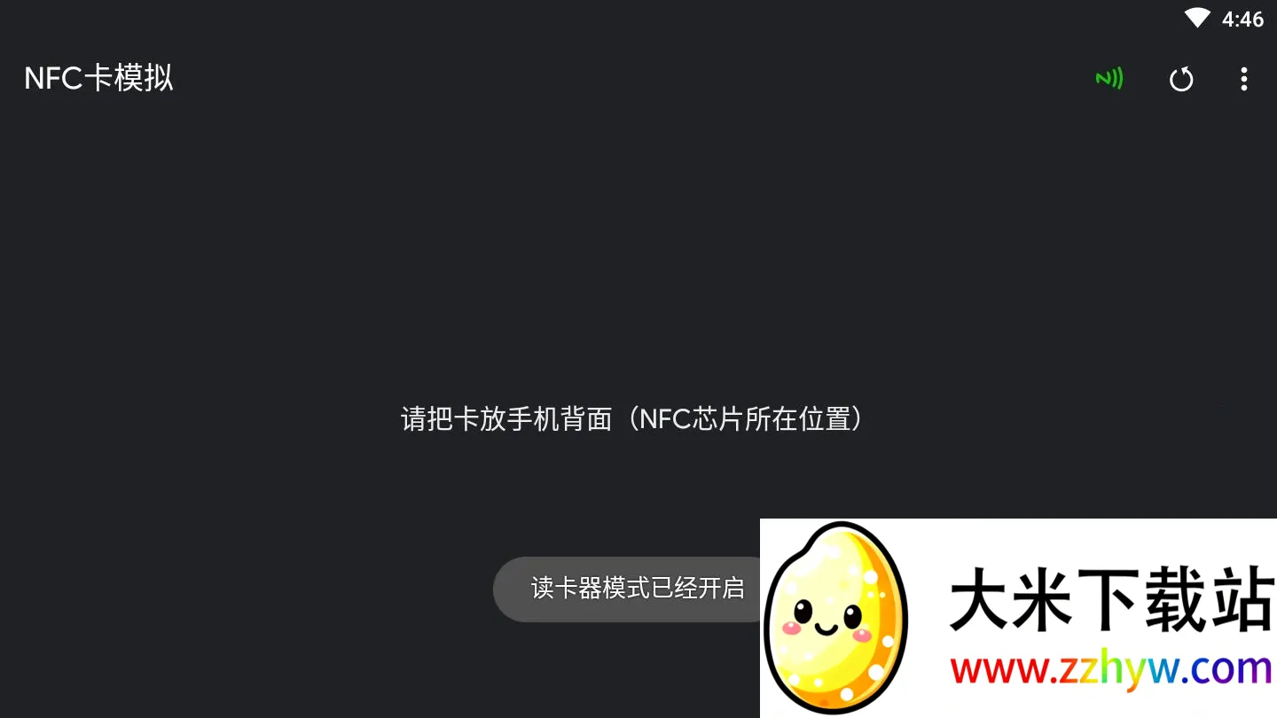 NFC��ģ��(NFC��ģ�⹤��)v9.1.8 ��Ѱ��ͼ