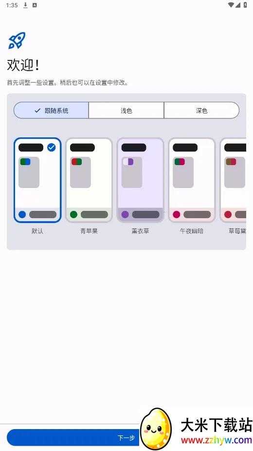 TachiyomiSY(�����Ķ�����)v1.10.2 �ֻ����ͼ