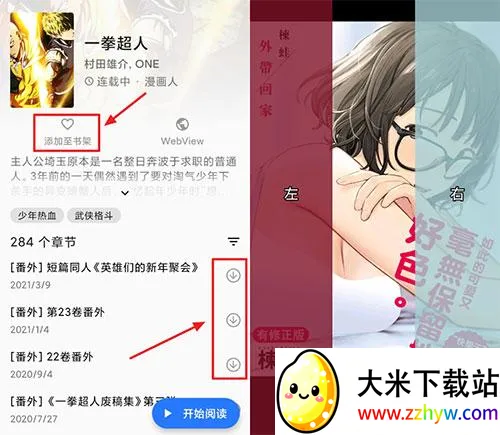 TachiyomiSY(�����Ķ�����)