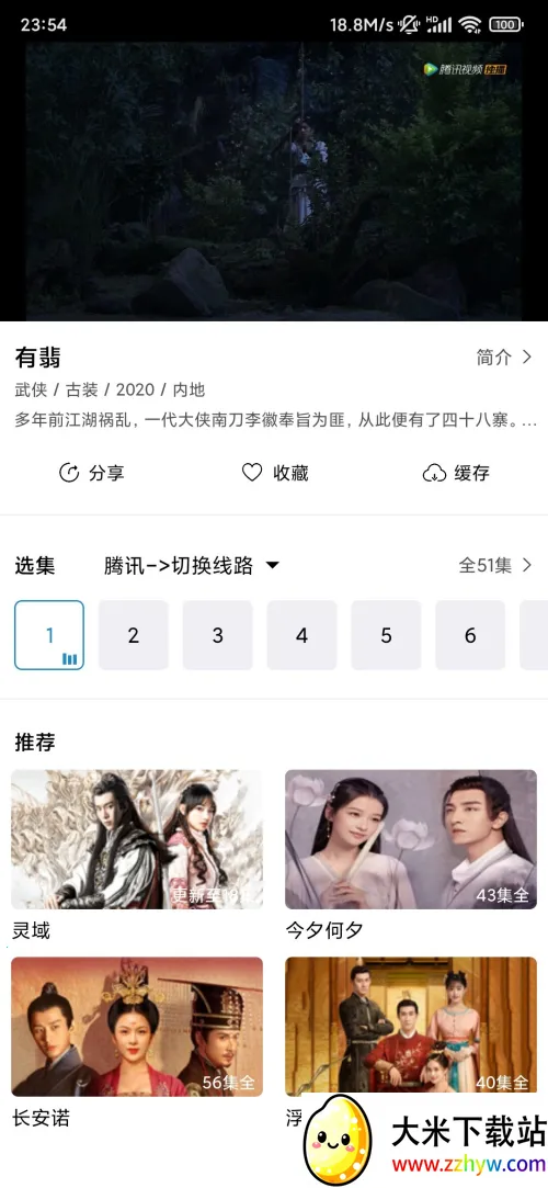 ÿ�쿴��(���Ӱ������)v3.0.5 ��Ѱ��ͼ