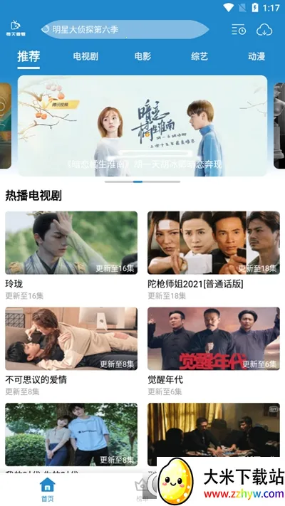 ÿ�쿴��(���Ӱ������)v3.0.5 ��Ѱ��ͼ